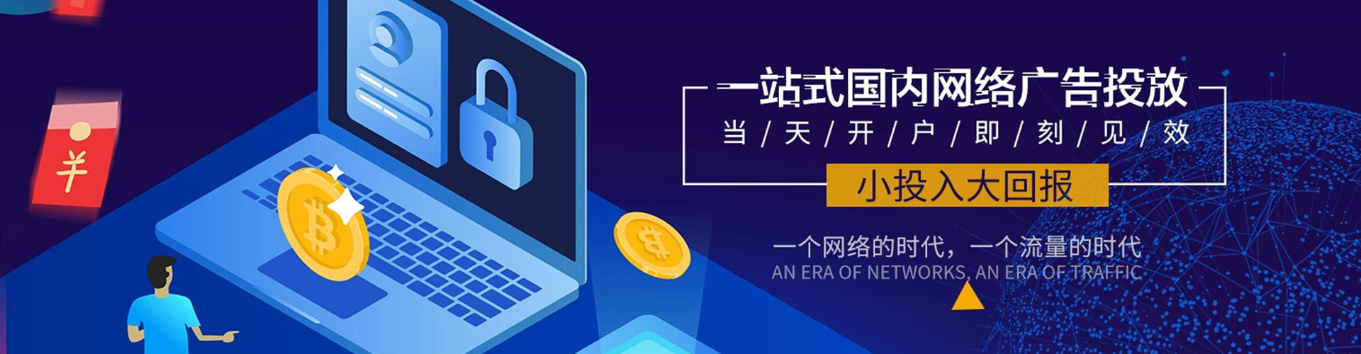 靖远百度怎么推广